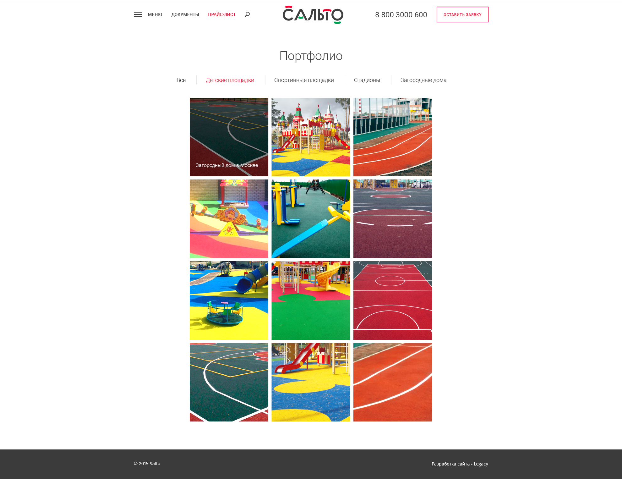 корпоративный сайта компании "сальто"